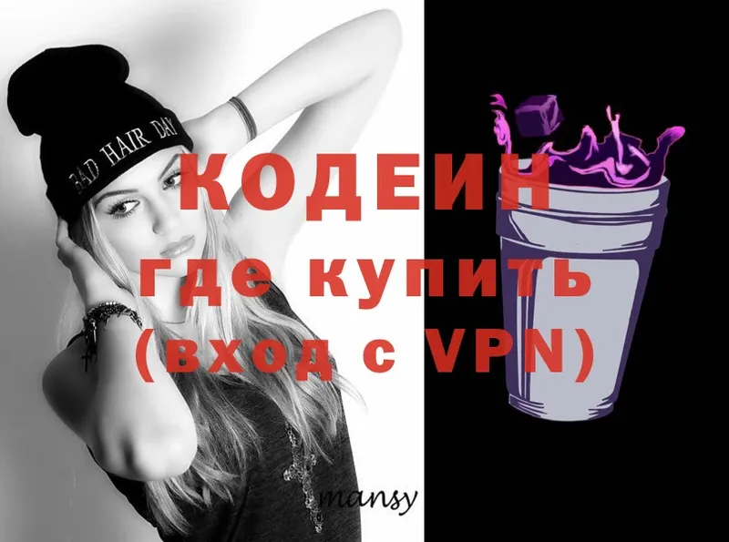 МЕГА ссылка  Камышин  Codein напиток Lean (лин) 