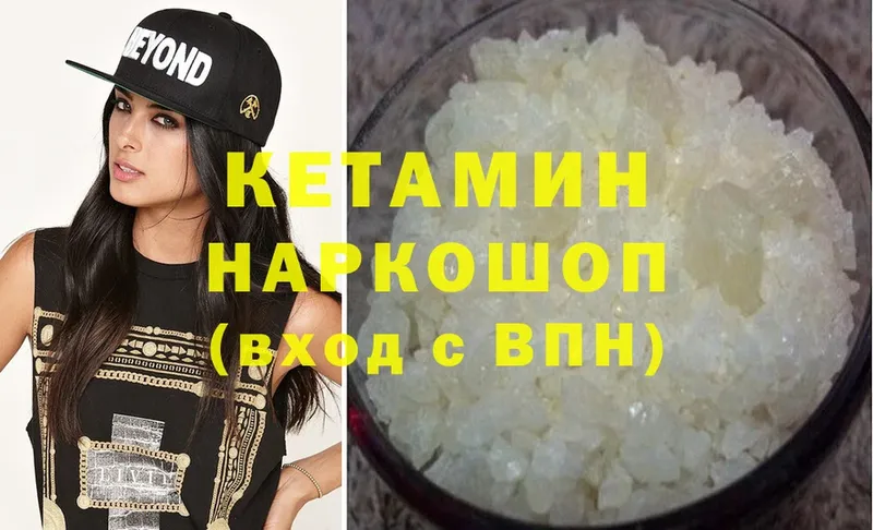 мега вход  Камышин  КЕТАМИН ketamine 