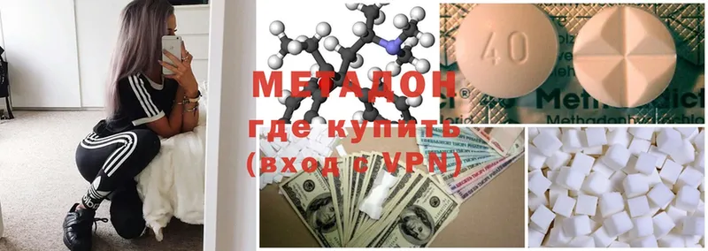 МЕТАДОН methadone  наркота  Камышин 